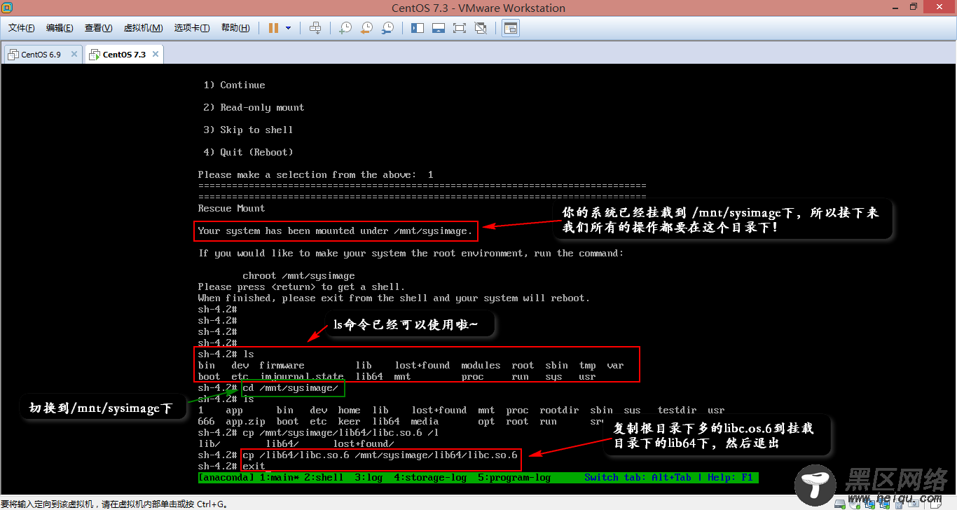 CentOS 7.3中误删libc.os.6共享库的解决办法