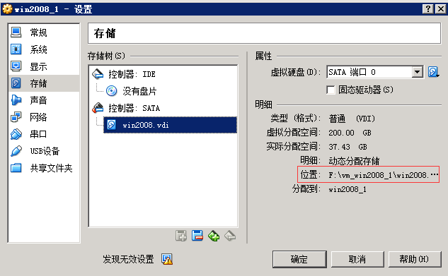 VirtualBox 虚拟机迁移