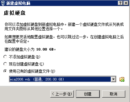 VirtualBox 虚拟机迁移