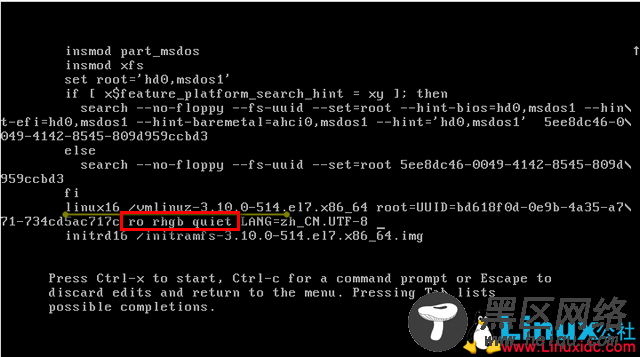 Linux系统进入单用户模式的方法