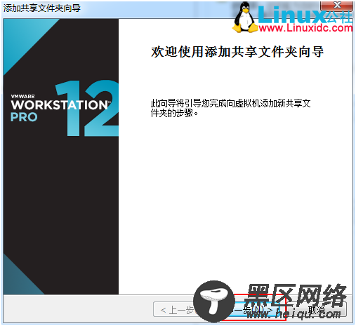 虚拟机VMWare文本模式Linux 与 Windows 文件互传