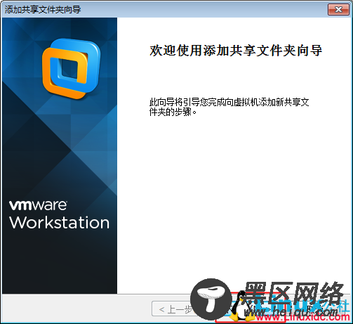 Fedora 14安装VM tools与交叉编译器
