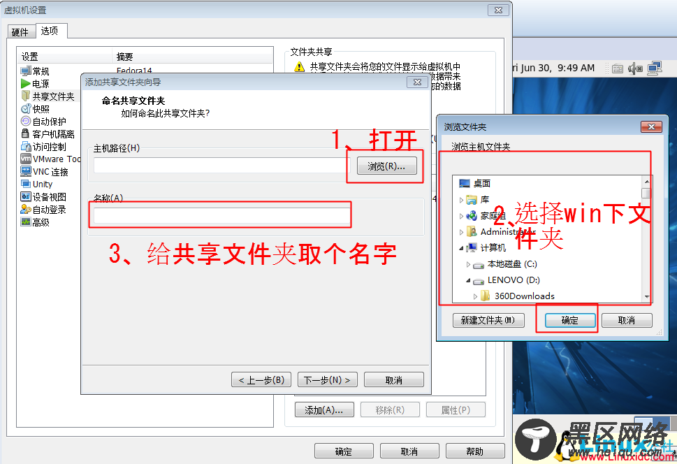 Fedora 14安装VM tools与交叉编译器