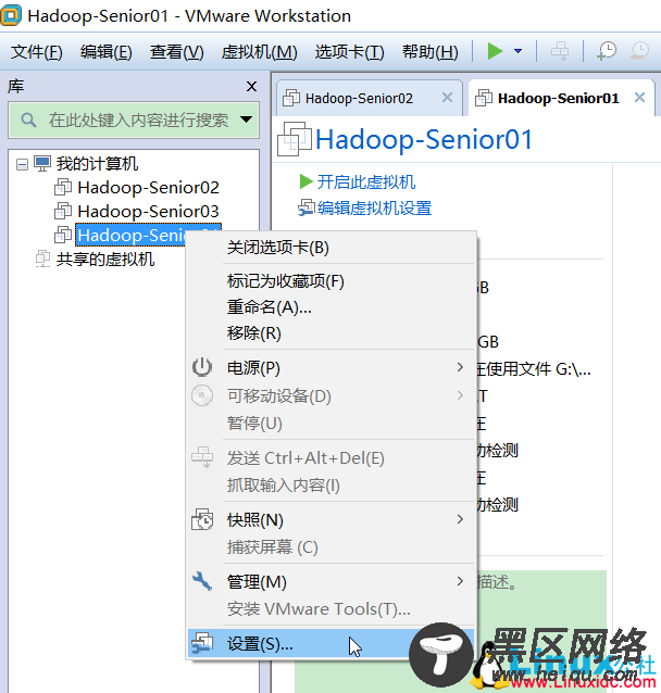 VMware虚拟机的克隆与Linux系统网卡设置