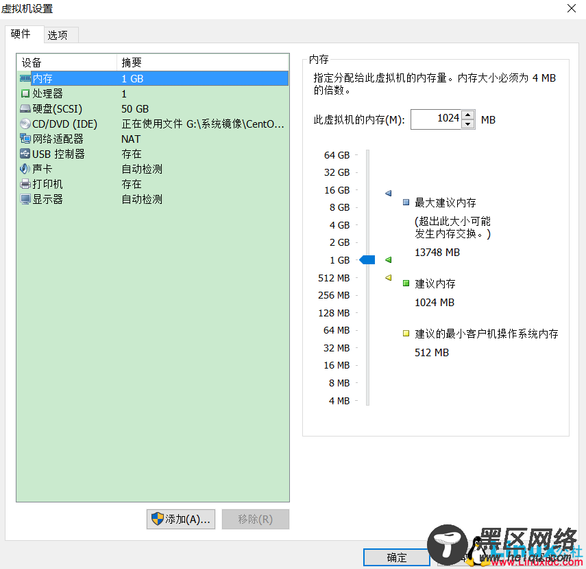 VMware虚拟机的克隆与Linux系统网卡设置
