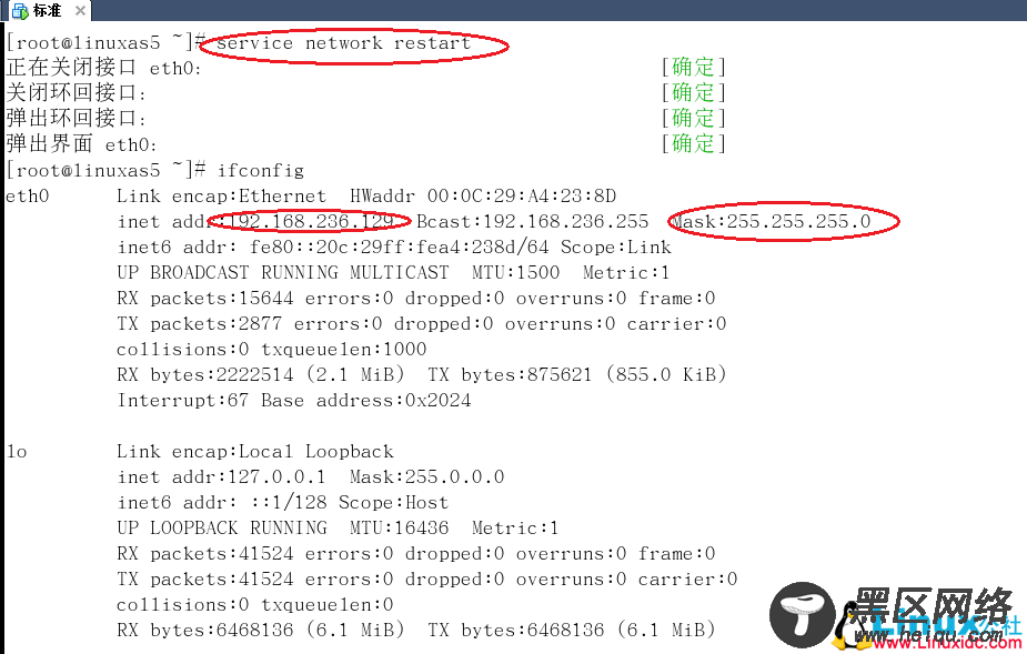 VMware中网络设置之host