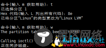 VMware下Linux根分区磁盘扩容