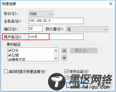 虚拟机CentOS的NAT模式联网和SecureCRT远程登录管理