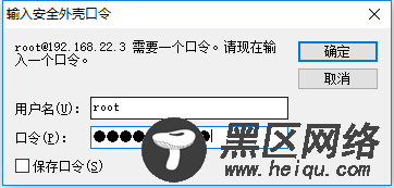 虚拟机CentOS的NAT模式联网和SecureCRT远程登录管理