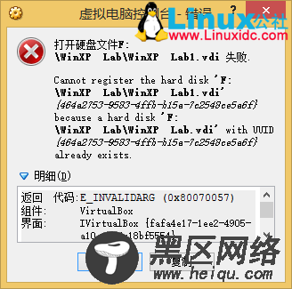 添加虚拟机文件错误