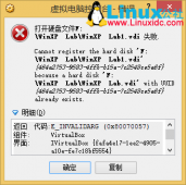 VirtualBox下快速创建新的虚拟机