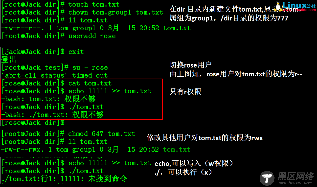 Linux基础之常用命令集锦图文详解