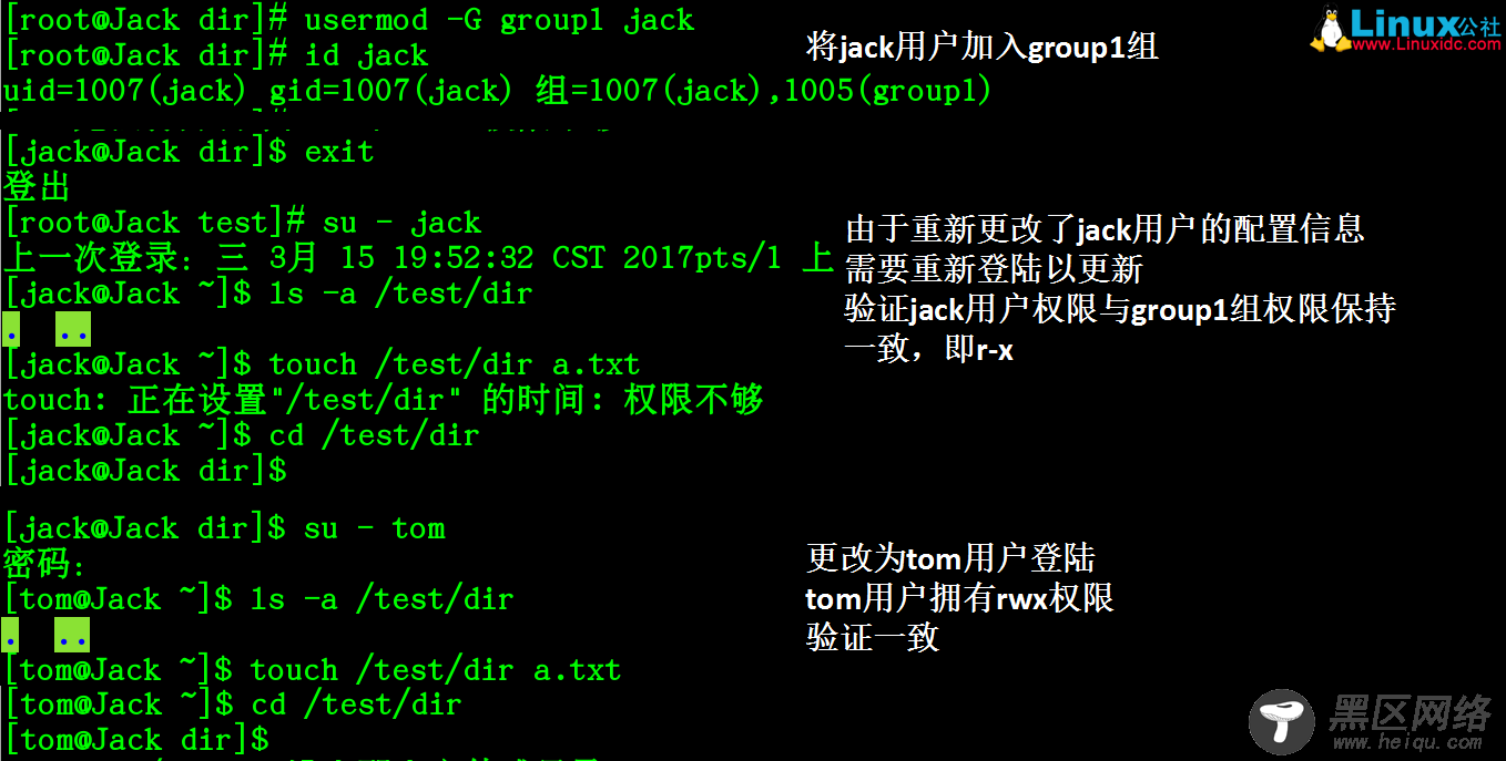 Linux基础之常用命令集锦图文详解