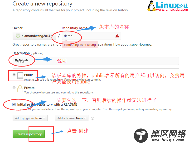 Git与GitHub配合使用详解