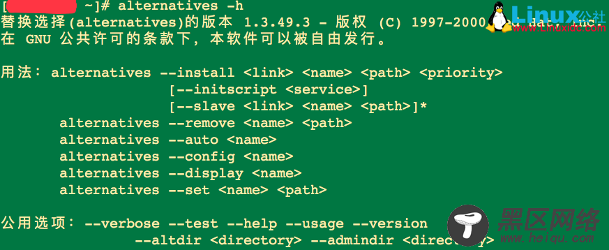 Linux下使用alternatives命令替换选择软件的版本