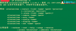 <strong>Linux下使用alternatives命令替换选择软件的版本</strong>