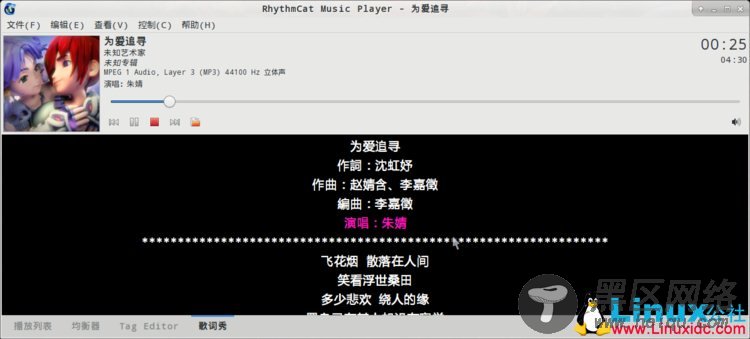 Arch Linux下构建安装RhytmCat 音乐播放器