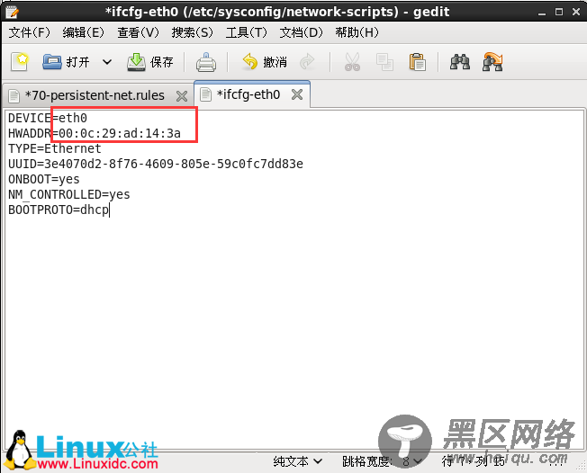 解决CentOS虚拟机克隆后无法上网（网卡信息不一
