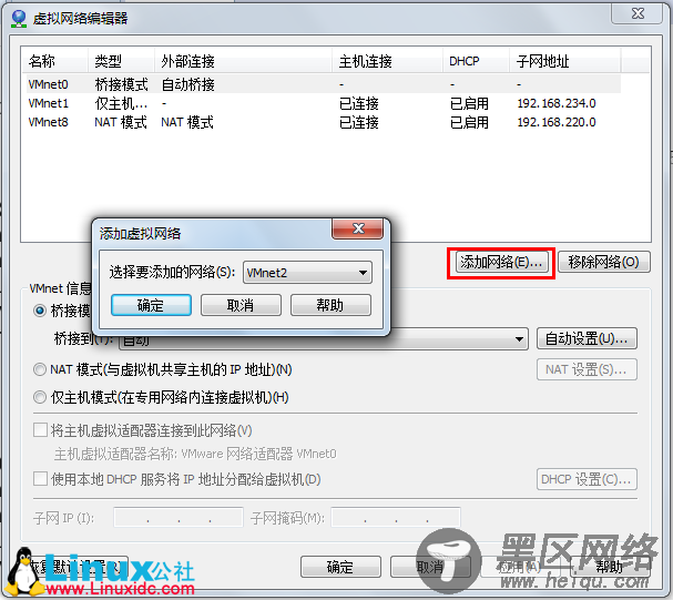 Linux基础网络搭建实验