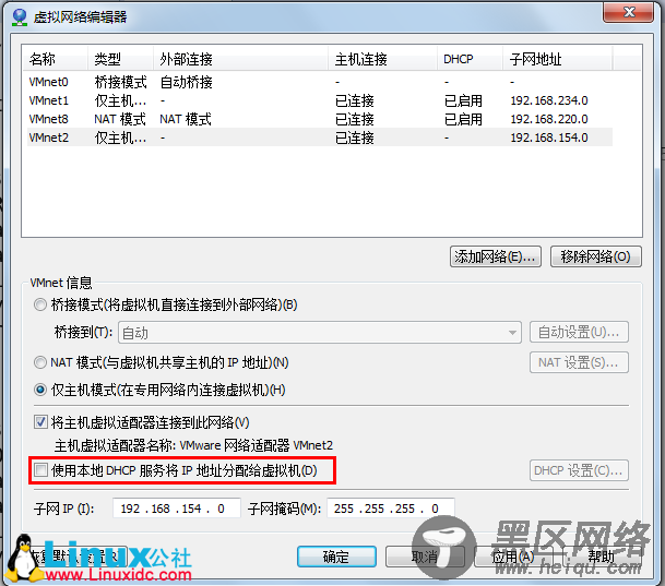Linux基础网络搭建实验