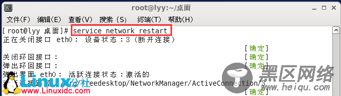 Linux基础网络搭建实验