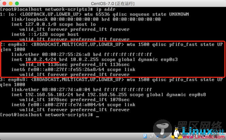 VirtualBox虚拟机配置CentOS7网络图文详解教程