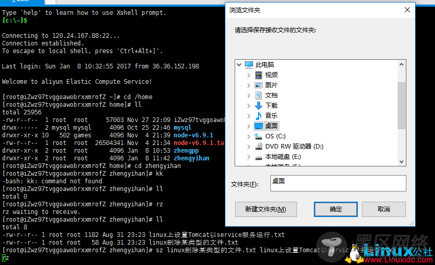 Linux中使用SecureCRT来上传和下载文件