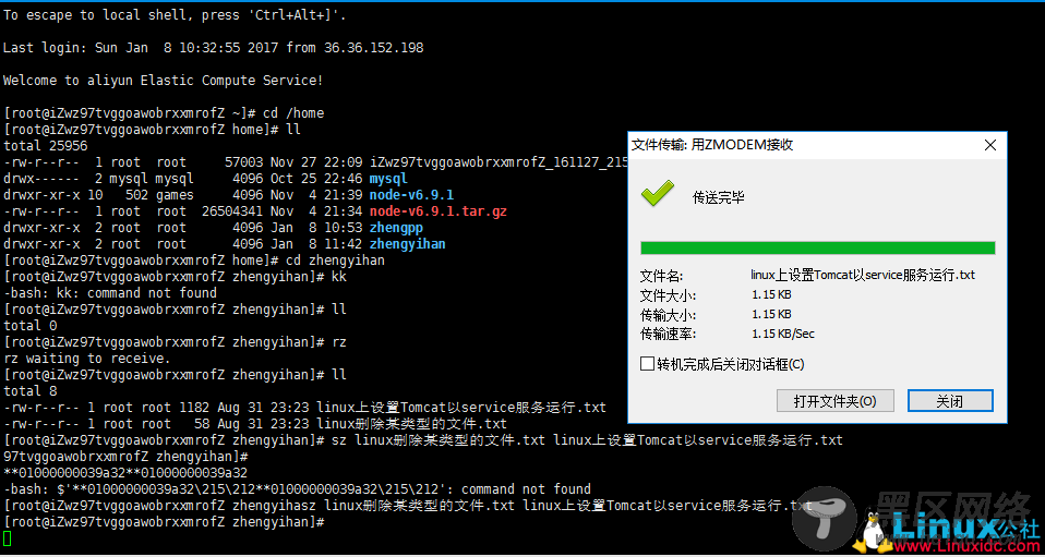 Linux中使用SecureCRT来上传和下载文件