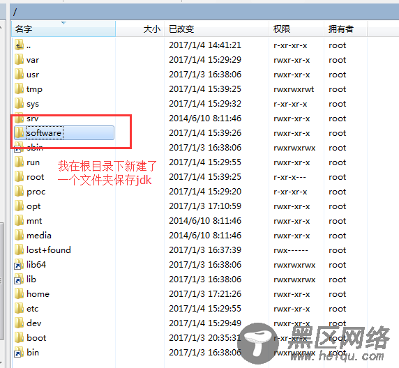 在Linux虚拟机下配置JDK的环境变量