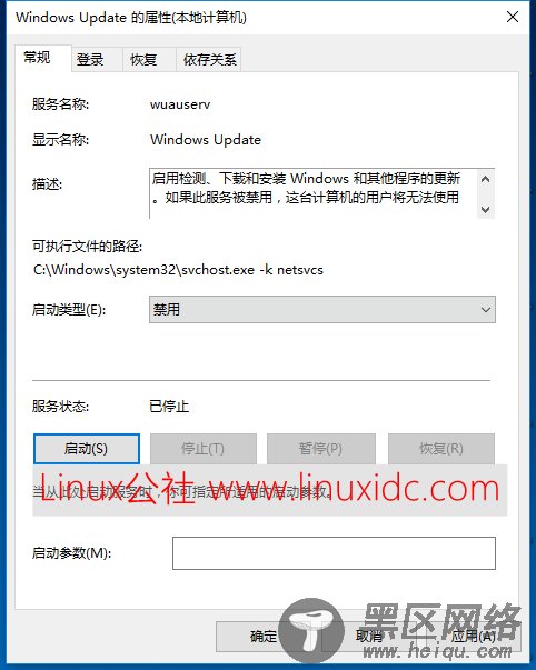 彻底关闭Windows 10自动更新