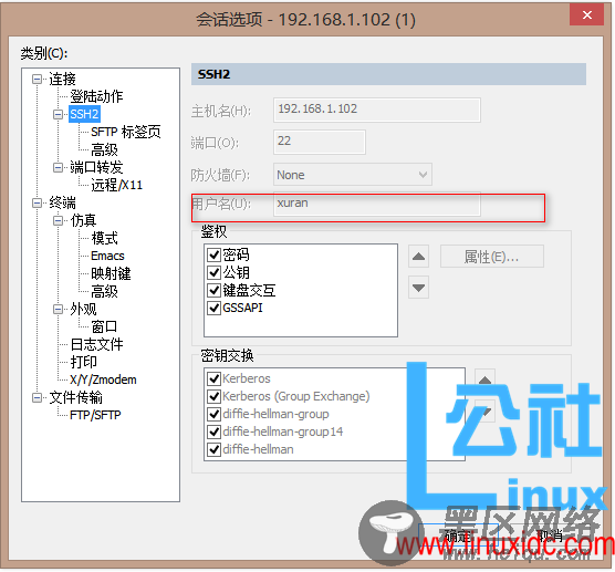 用SecureCRT连接虚拟机中的Linux系统(Ubuntu)