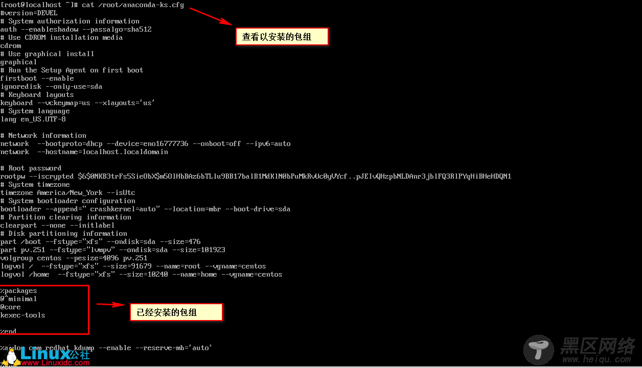 CentOS 7安装及配置图解