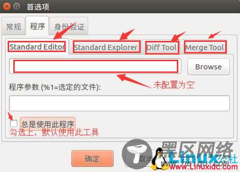 Ubuntu 16.04下安装RapidSVN版本控制器及配置