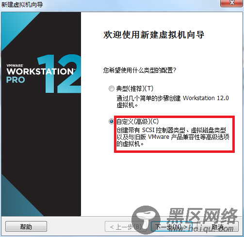 VMware Workstation 虚拟机使用方法图文详解