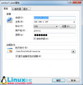 Xmanager连接CentOS 7远程桌面