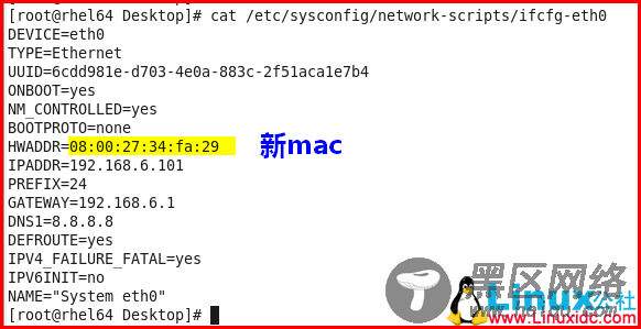 Linux网络配置基础：RHEL6 操作系统更换网卡