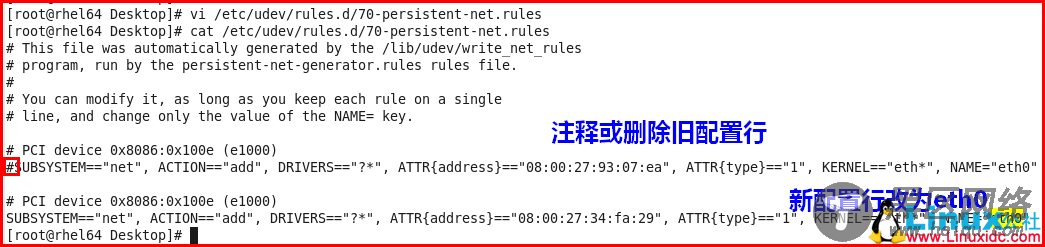 Linux网络配置基础：RHEL6 操作系统更换网卡