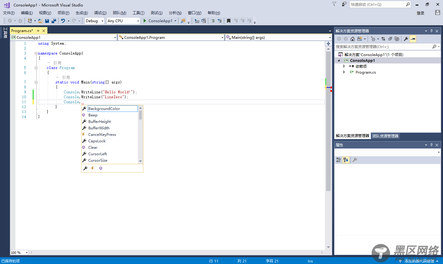 Visual Studio 2017正式版离线安装及介绍