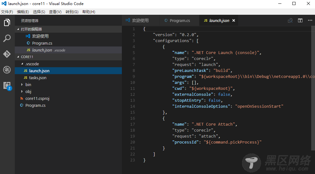 使用VS Code从零开始开发调试.NET Core 1.1