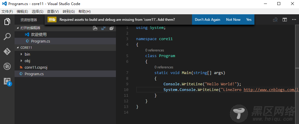 使用VS Code从零开始开发调试.NET Core 1.1