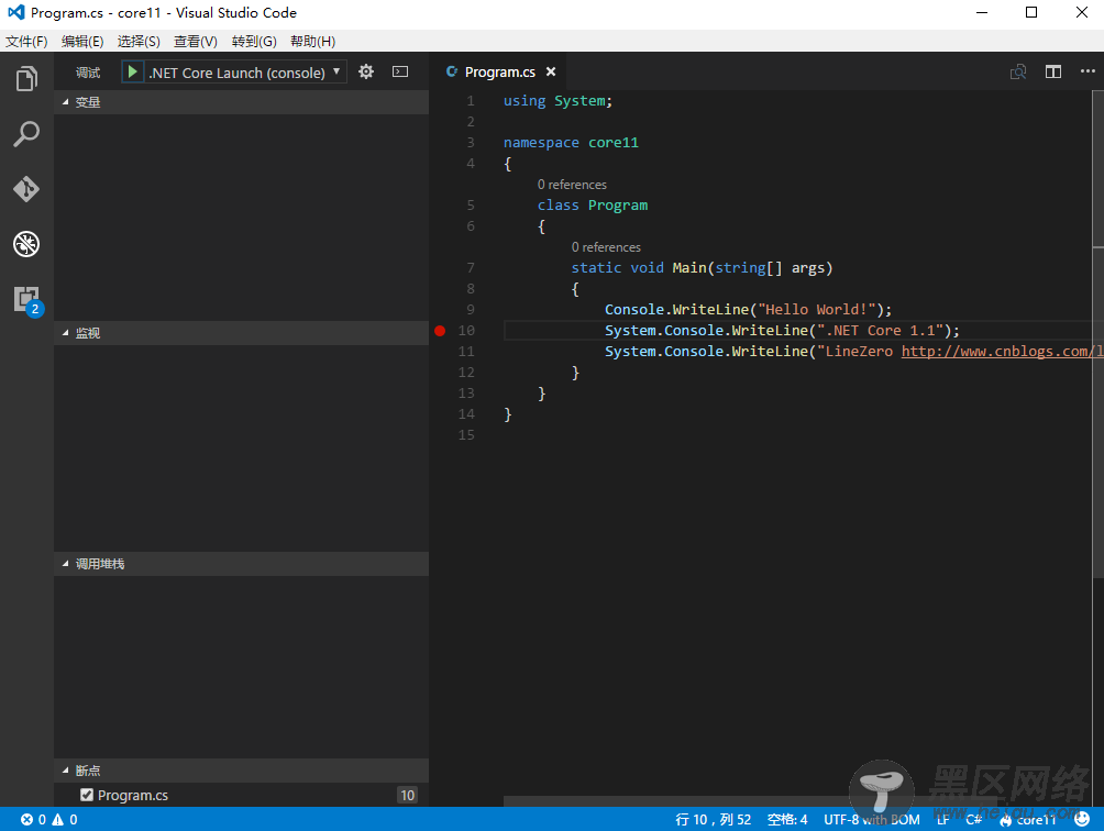 使用VS Code从零开始开发调试.NET Core 1.1