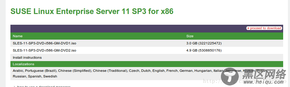 SUSE Linux Enterprise Server 11 SP3安装教程图文详解
