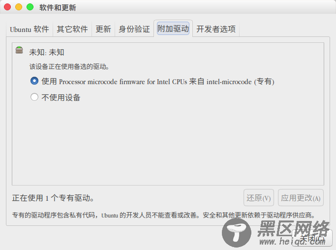 Ubuntu 16.10 + Intel Graphics Update Tool）