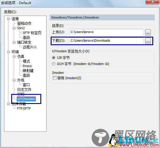 SecureCRT上的上传下载Zmodem使用