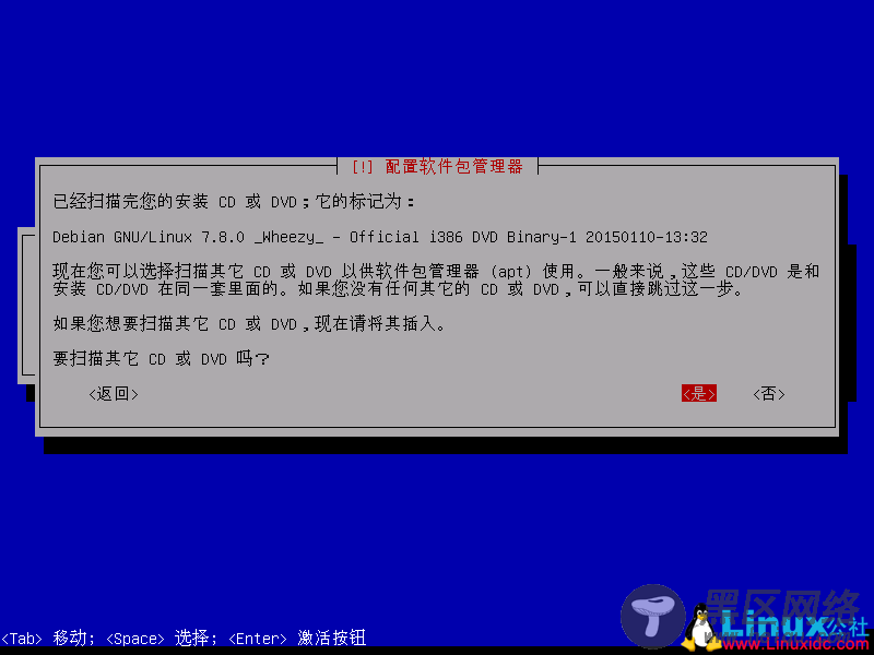 Linux系统入门学习：Debian的下载、安装及图形化界