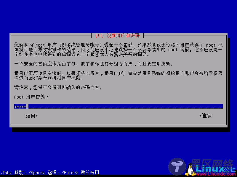 Linux系统入门学习：Debian的下载、安装及图形化界