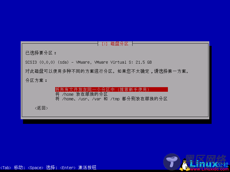 Linux系统入门学习：Debian的下载、安装及图形化界
