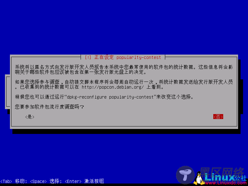 Linux系统入门学习：Debian的下载、安装及图形化界