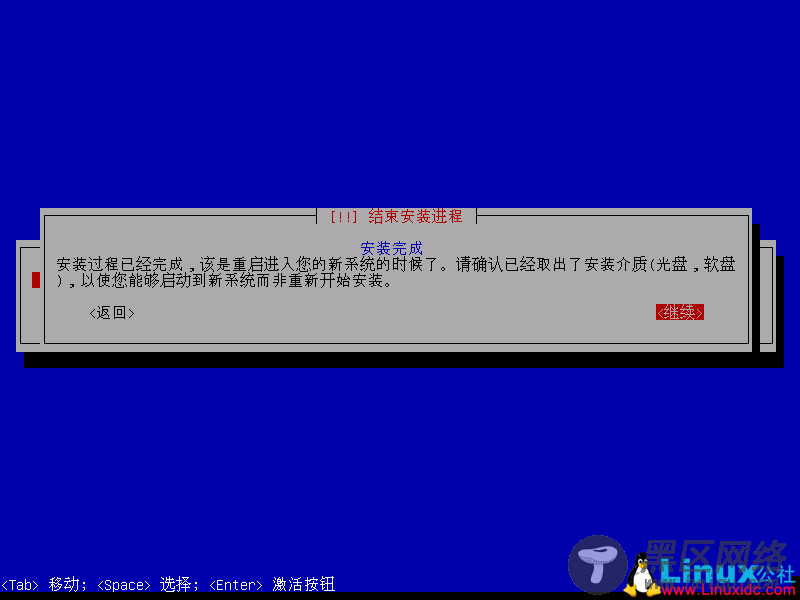 Linux系统入门学习：Debian的下载、安装及图形化界