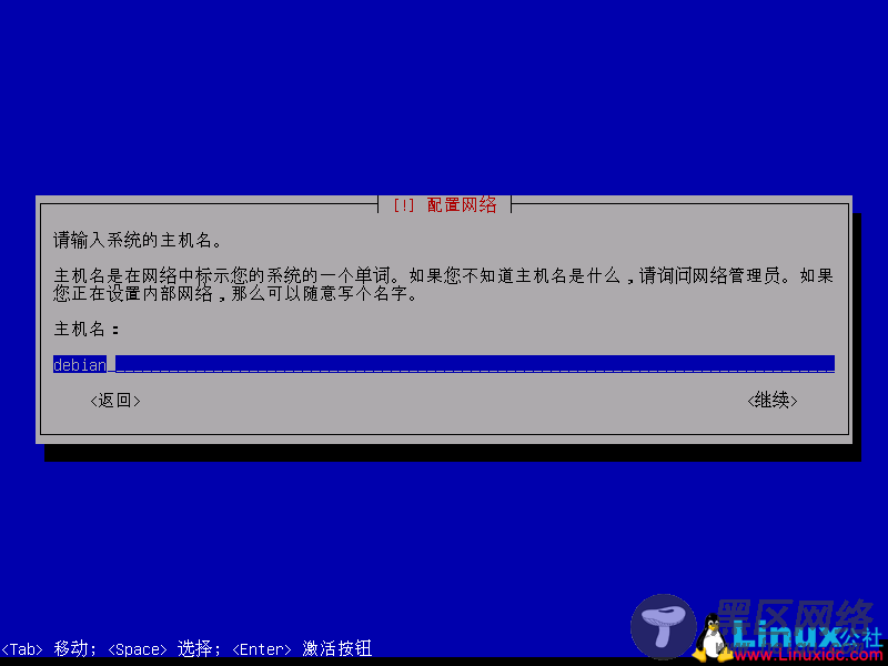 Linux系统入门学习：Debian的下载、安装及图形化界
